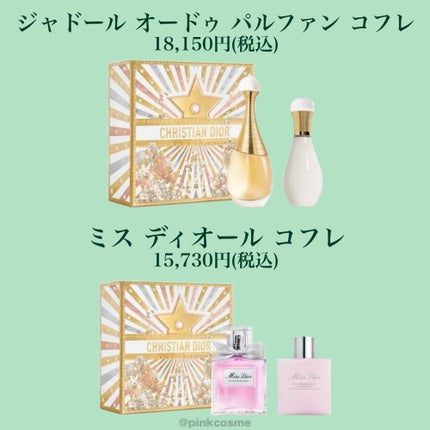 ジャドール オードゥ パルファン ジャディオール/Dior/香水を使ったクチコミ(9枚目)