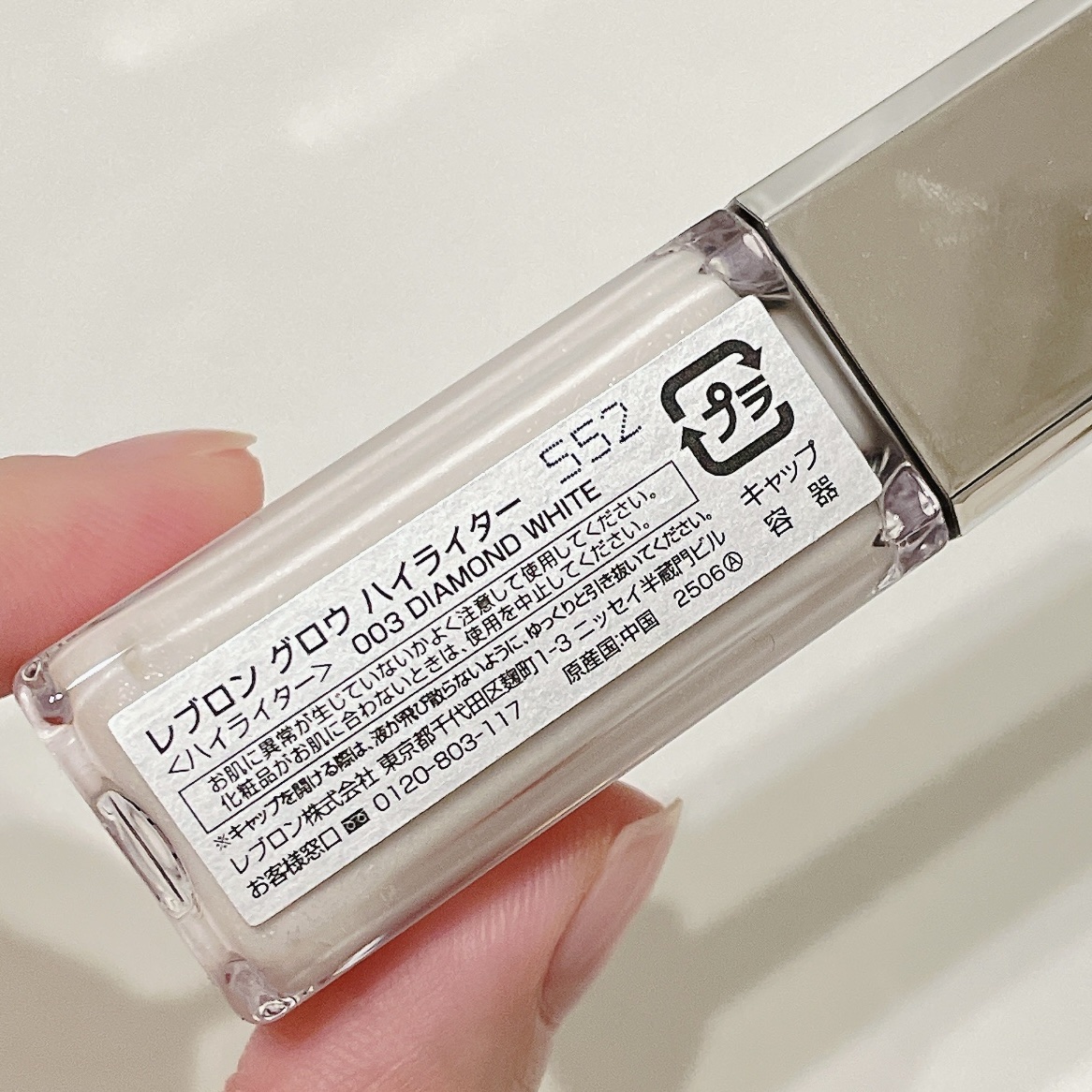 レブロン グロウ ハイライター 003 ダイヤモンド ホワイト/REVLON/リキッドハイライトを使ったクチコミ（3枚目）