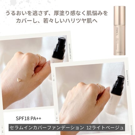 スキンケアベース W モイスト/ファンケル/化粧下地を使ったクチコミ(3枚目)