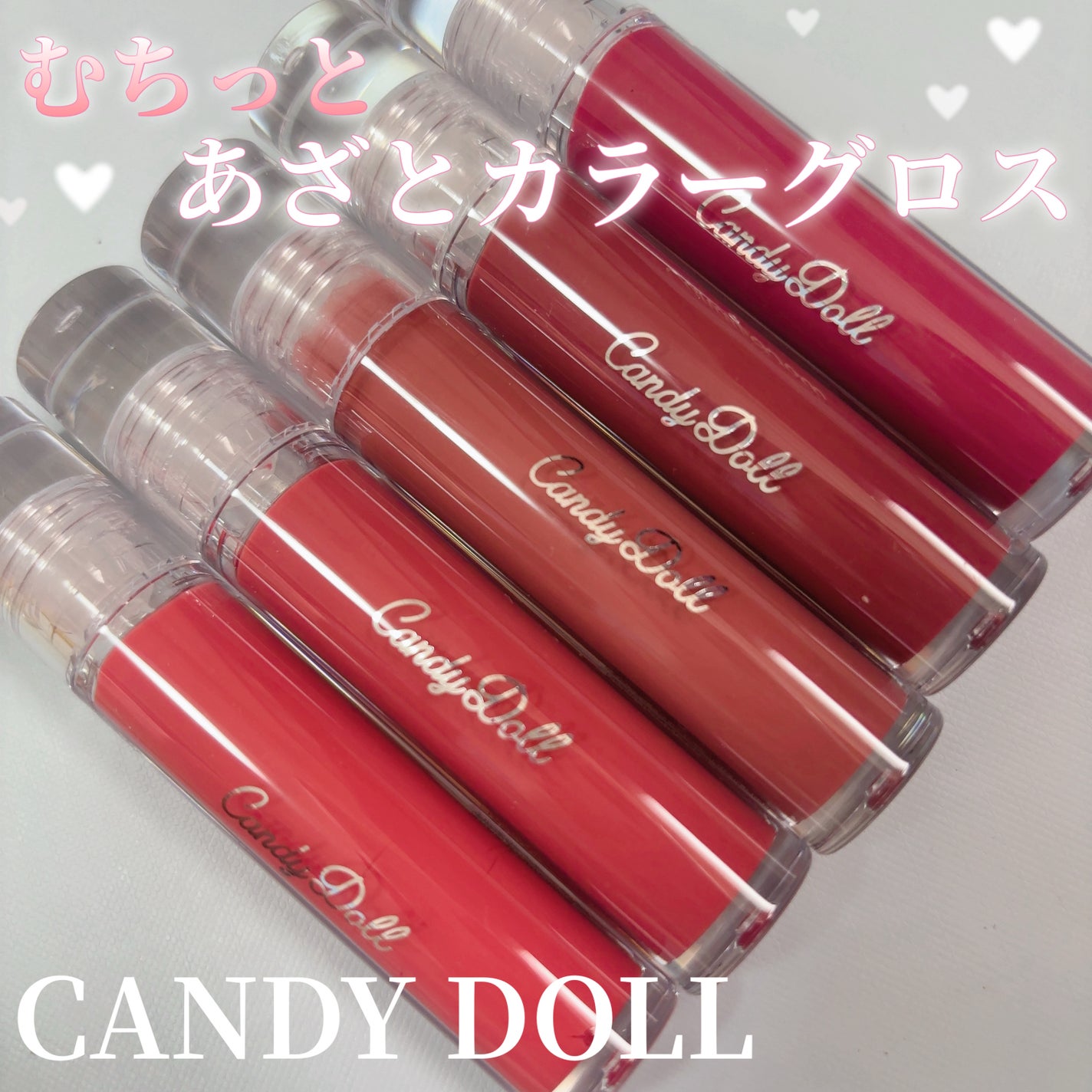 ボリューミングカラーグロス/CandyDoll/リップグロスを使ったクチコミ(1枚目)