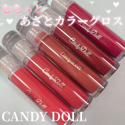 ボリューミングカラーグロス/CandyDoll/リップグロスを使ったクチコミ(1枚目)