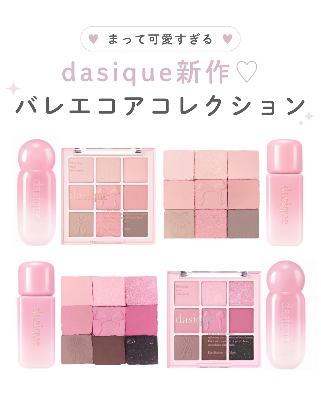 シャドウパレット/dasique/アイシャドウパレットを使ったクチコミ（1枚目）