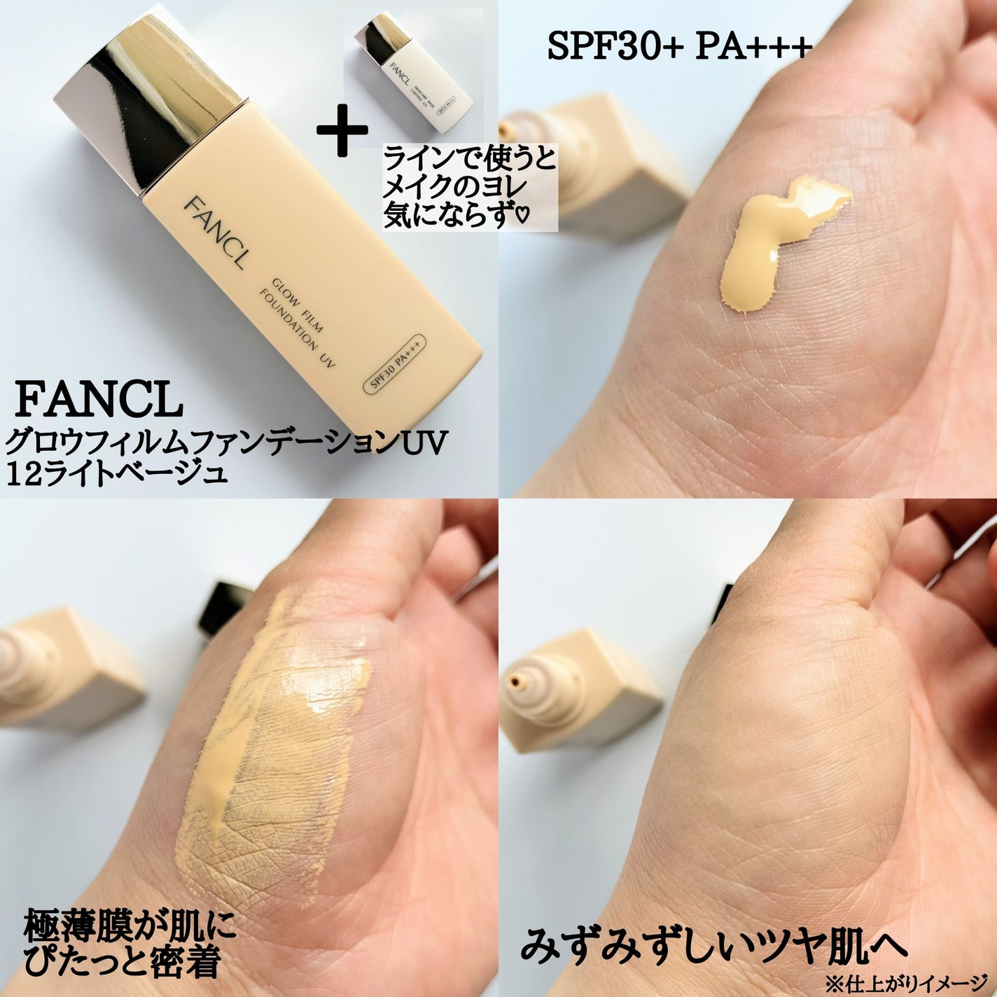 スキンケアベース ラスティング UV/ファンケル/化粧下地を使ったクチコミ(2枚目)