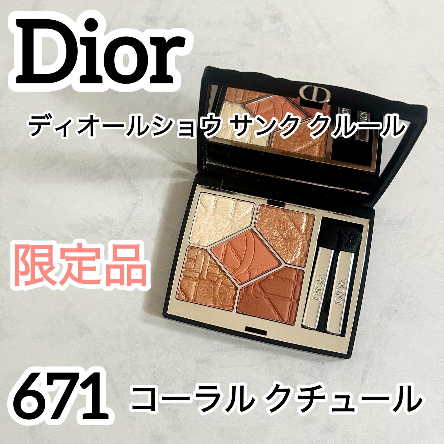 ディオールショウ サンク クルール/Dior/アイシャドウを使ったクチコミ(1枚目)