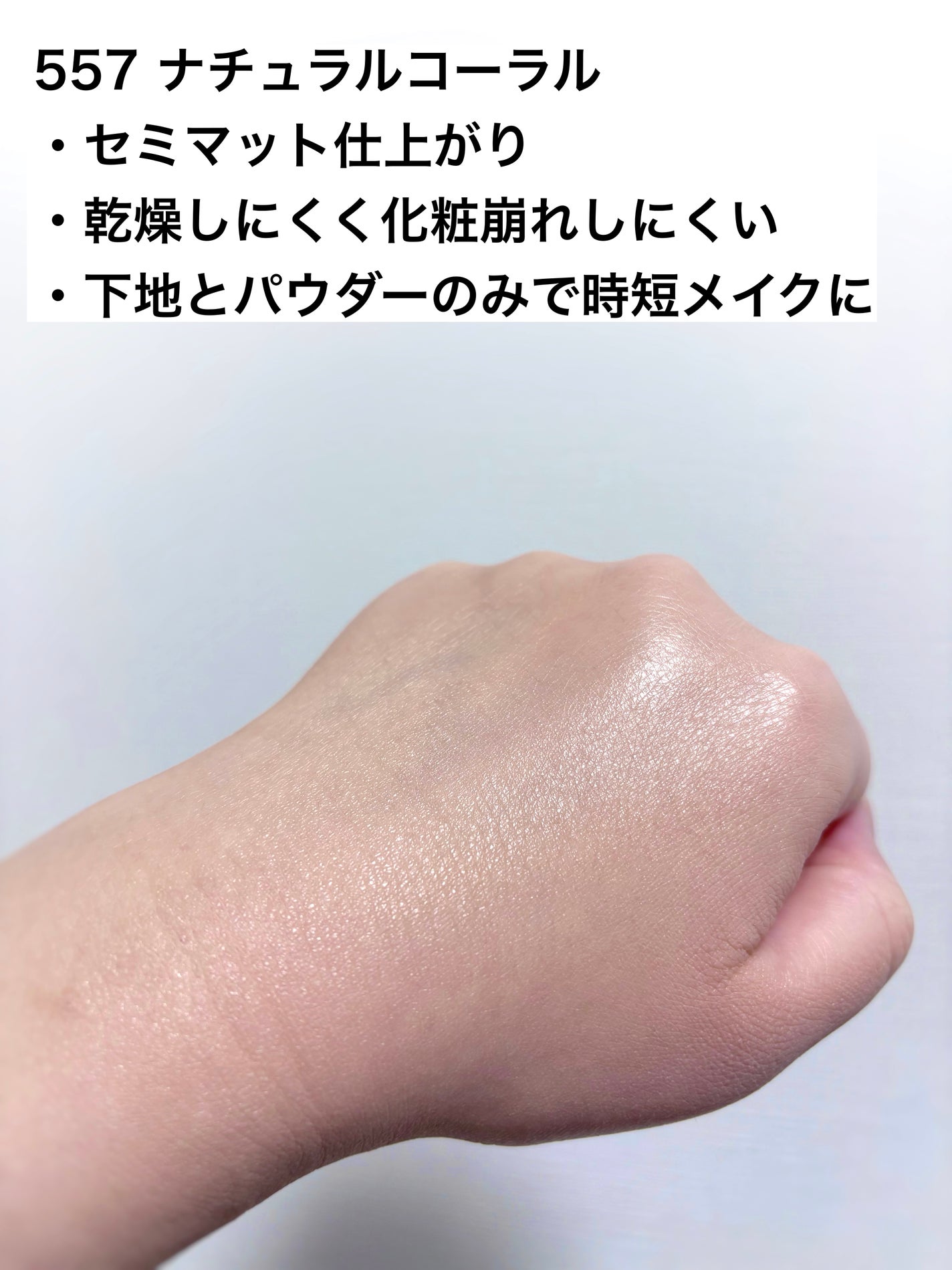 ラスティングベース モイストC/チャコット・コスメティクス/化粧下地を使ったクチコミ(4枚目)