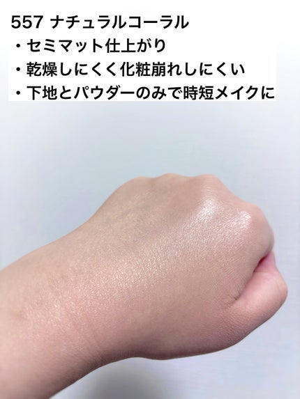 ラスティングベース モイストC/チャコット・コスメティクス/化粧下地を使ったクチコミ(4枚目)