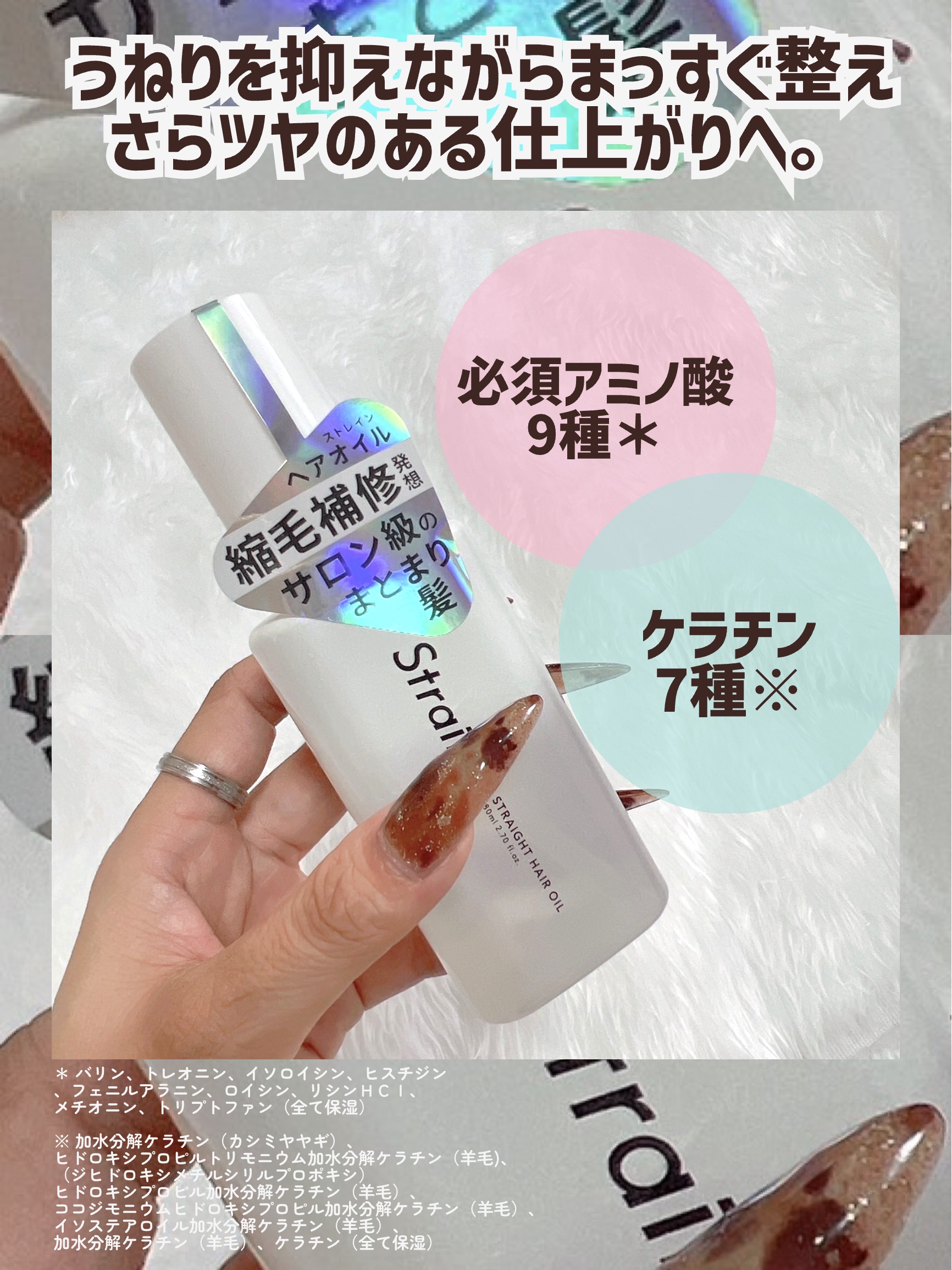 ストレートヘアオイル/Straine/ヘアオイルを使ったクチコミ（3枚目）