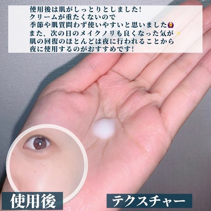 グッドナイト シカ エクソソーム リカバリーアンプルクリーム/12EST/フェイスクリームを使ったクチコミ(3枚目)