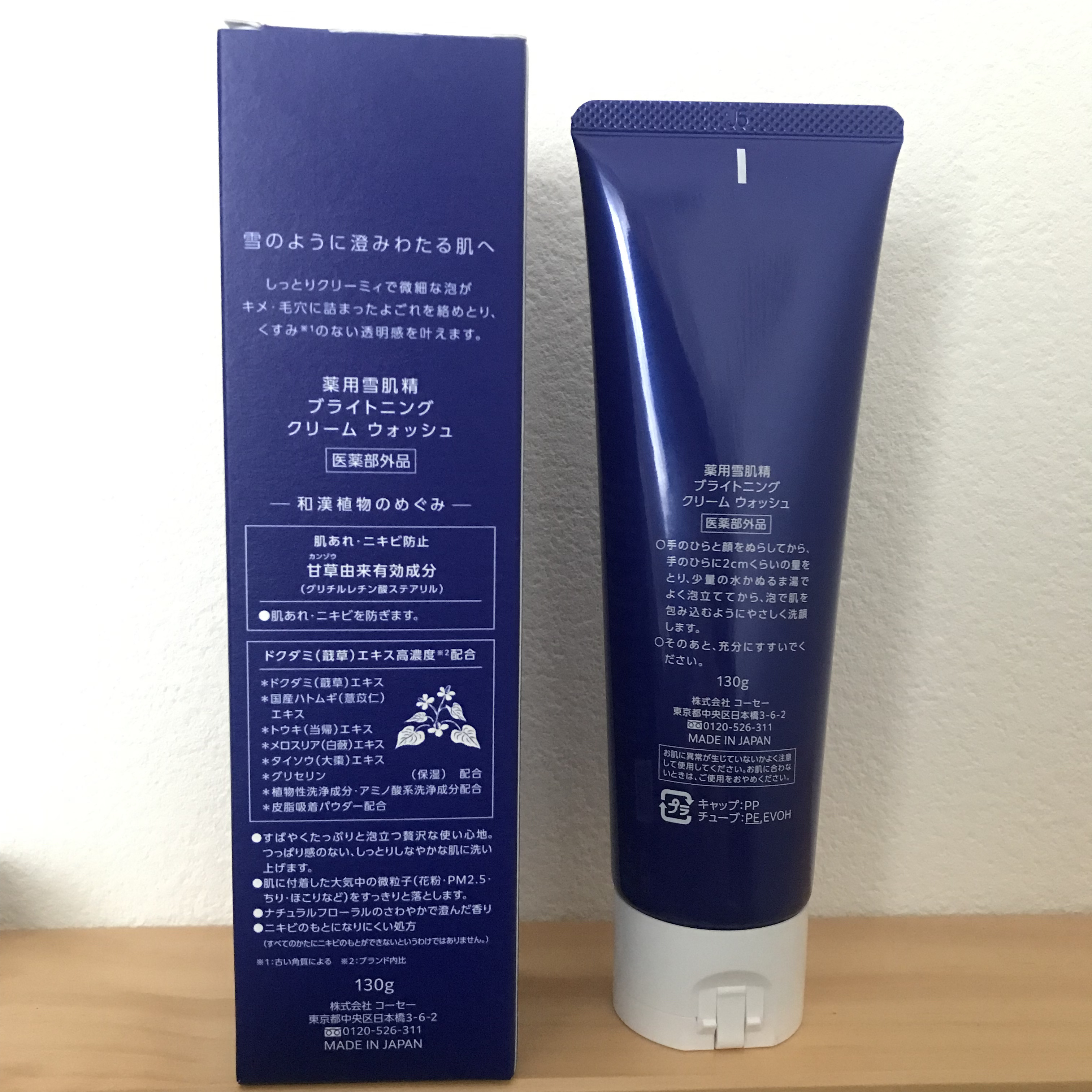 薬用雪肌精 ブライトニング クリーム ウォッシュ[医薬部外品] 130g/雪肌精/洗顔フォームを使ったクチコミ（2枚目）