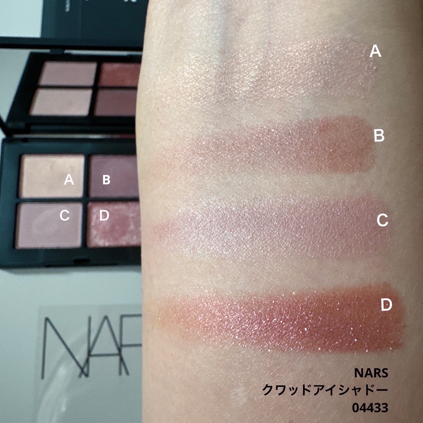 クワッドアイシャドー/NARS/アイシャドウパレットを使ったクチコミ(3枚目)