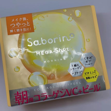 サボリーノ メガショット 朝用ツヤピールマスク CC/サボリーノ/シートマスク・パックを使ったクチコミ(1枚目)