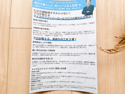 もややい on LIPS 「マイクロファイバーロールクロス✨便利グッズがたくさん、ZEN-..」(9枚目)