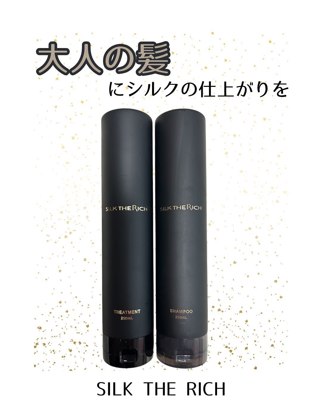 SILK THE RICH スカルプ&リペア シャンプー・トリートメント シャンプー（250ml）/SILK THE RICH/市販シャンプーを使ったクチコミ（1枚目）