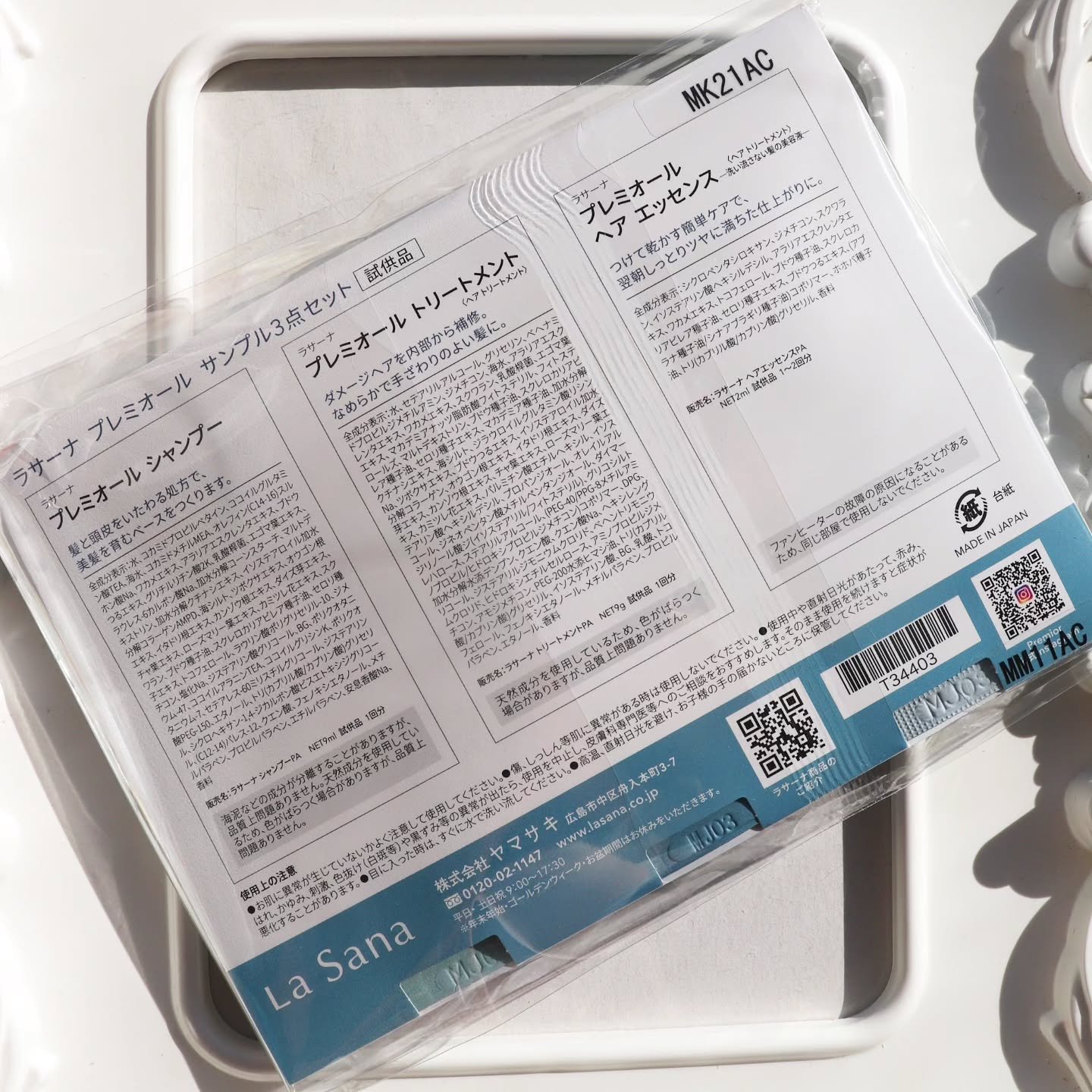 ラサーナ プレミオール シャンプー／トリートメント トリートメント/ラサーナ/市販シャンプーを使ったクチコミ（2枚目）