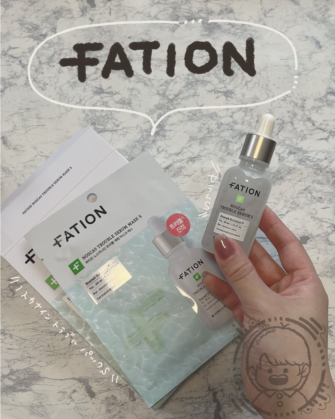 ノスカナイン T セラムマスク S/FATION/シートマスク・パックを使ったクチコミ（1枚目）