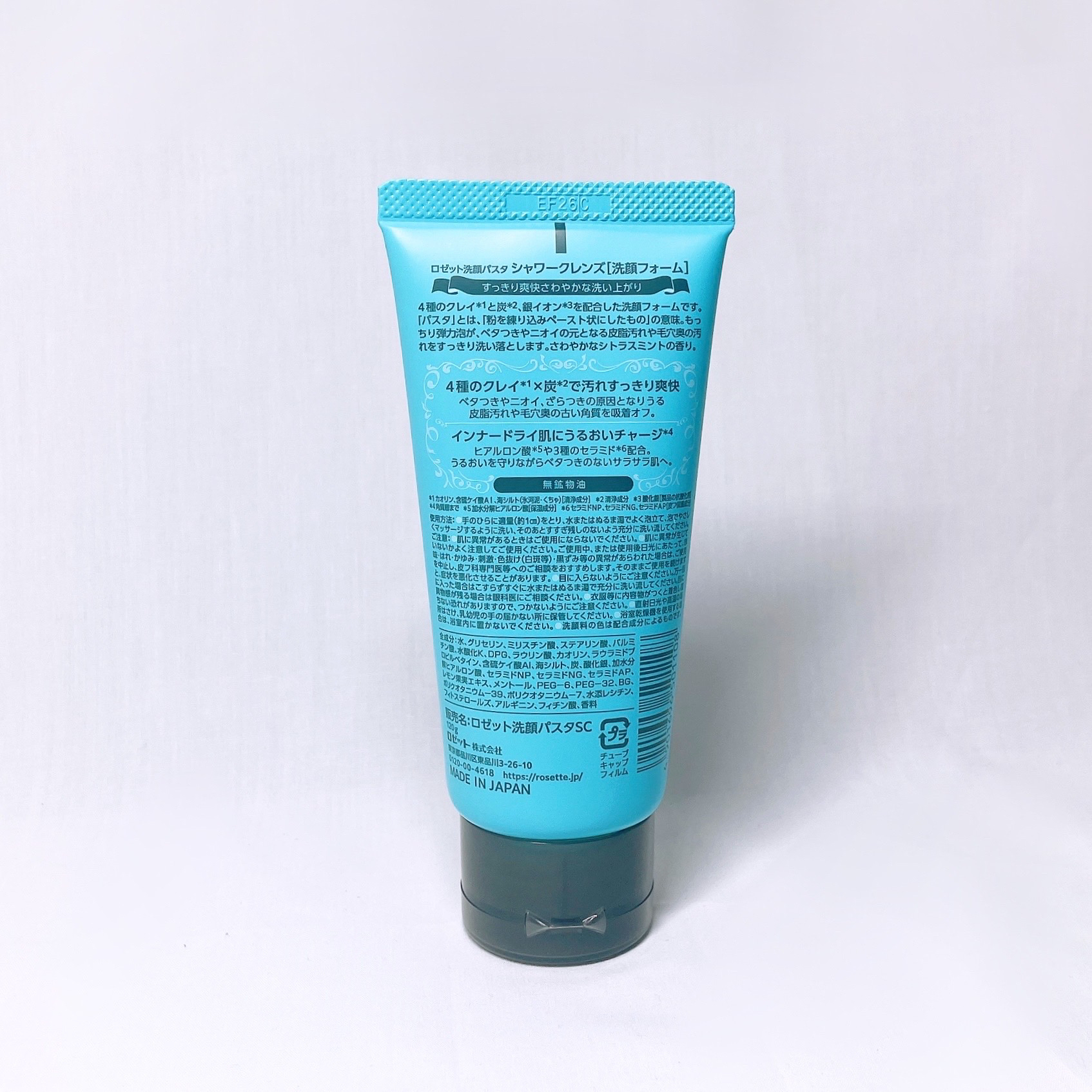 ロゼット洗顔パスタ シャワークレンズ[洗顔フォーム]/ロゼット/洗顔フォームを使ったクチコミ（3枚目）