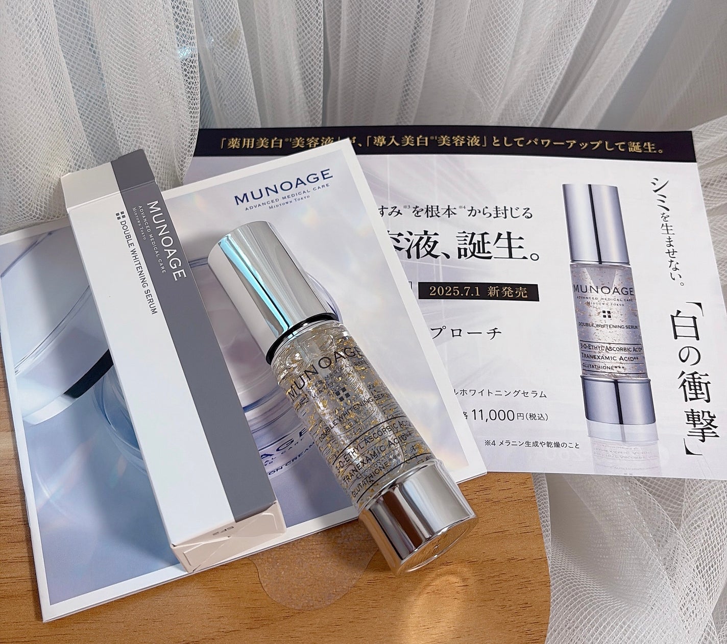 アドバンストホワイトニングセラム/MUNOAGE(ミューノアージュ)/美容液を使ったクチコミ(1枚目)