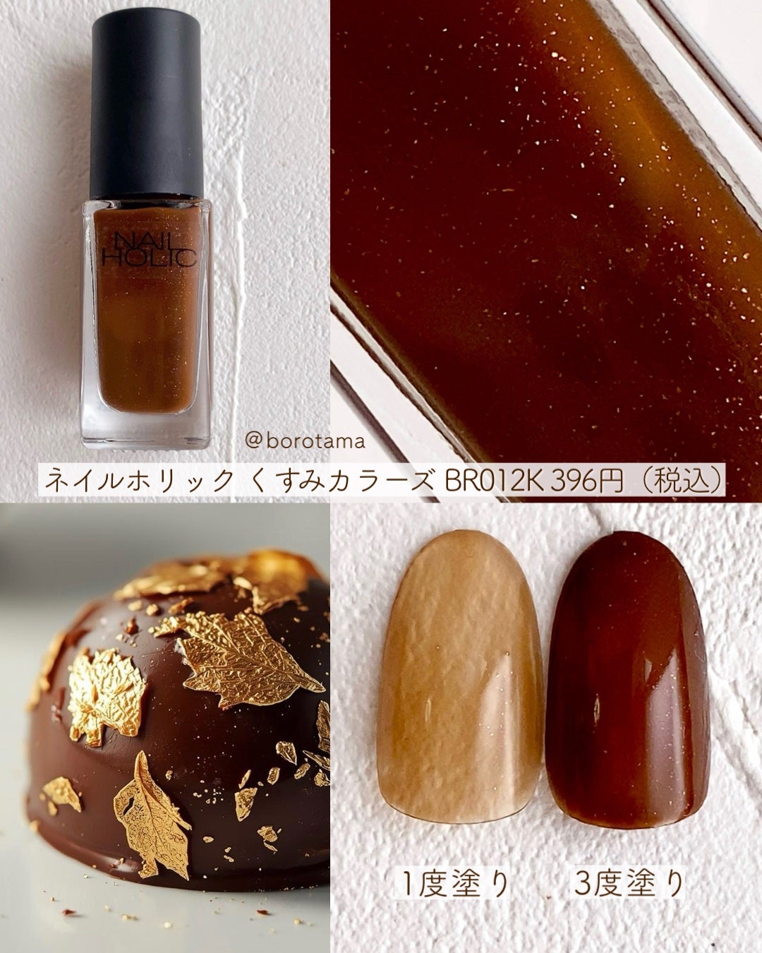 ネイルホリック つめ用ファンデ+/ネイルホリック/ネイルトップコートを使ったクチコミ(6枚目)