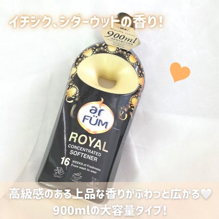BLACK LABEL クラシック ロイヤル イチジクとシダーウッドの香り/arFUM/柔軟剤を使ったクチコミ(2枚目)