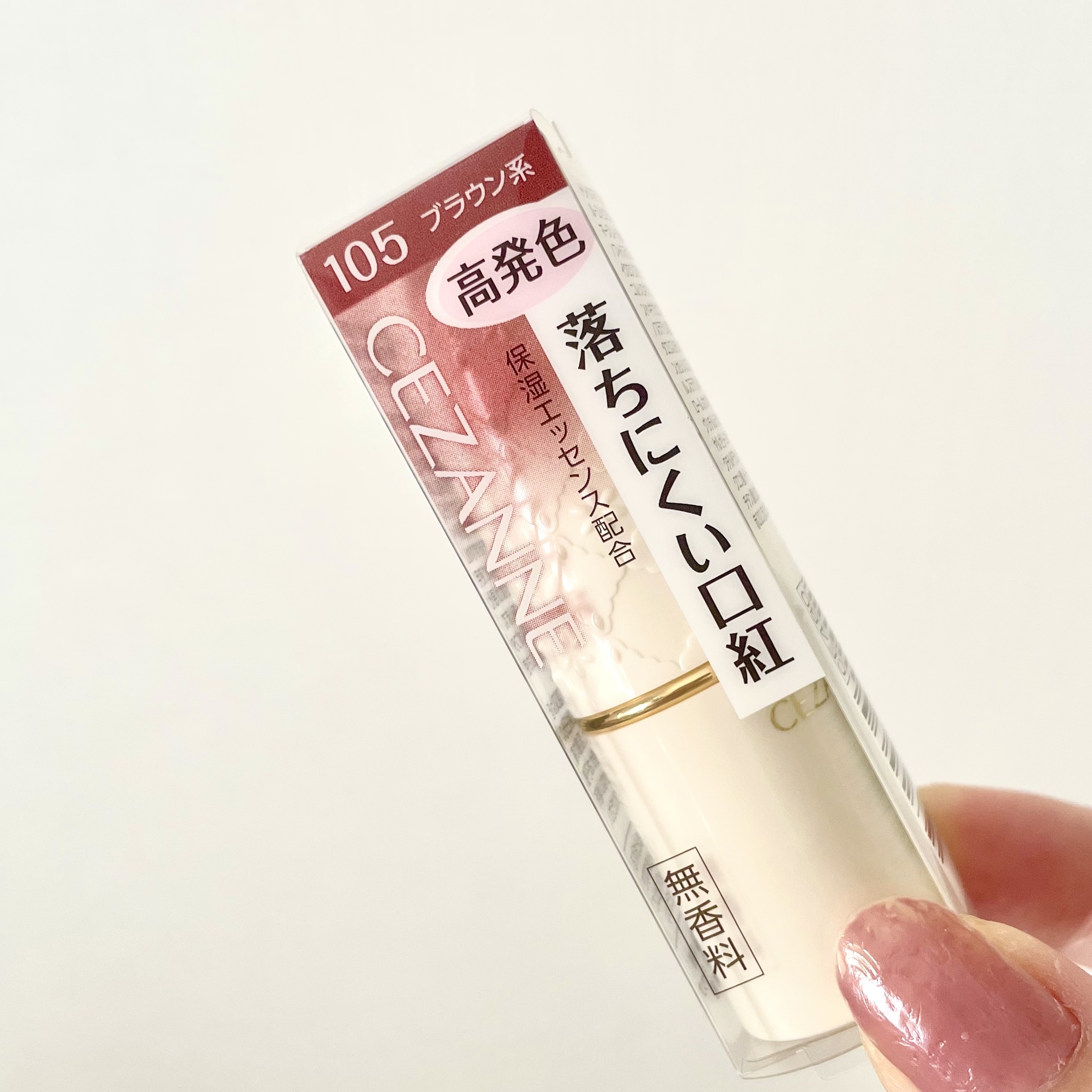 ラスティング リップカラーN/CEZANNE/口紅を使ったクチコミ（1枚目）