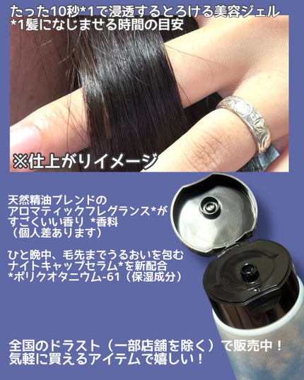 ヨル リラックスナイトリペアジェルヘアマスク/YOLU/ヘアマスク・ヘアパックを使ったクチコミ(2枚目)