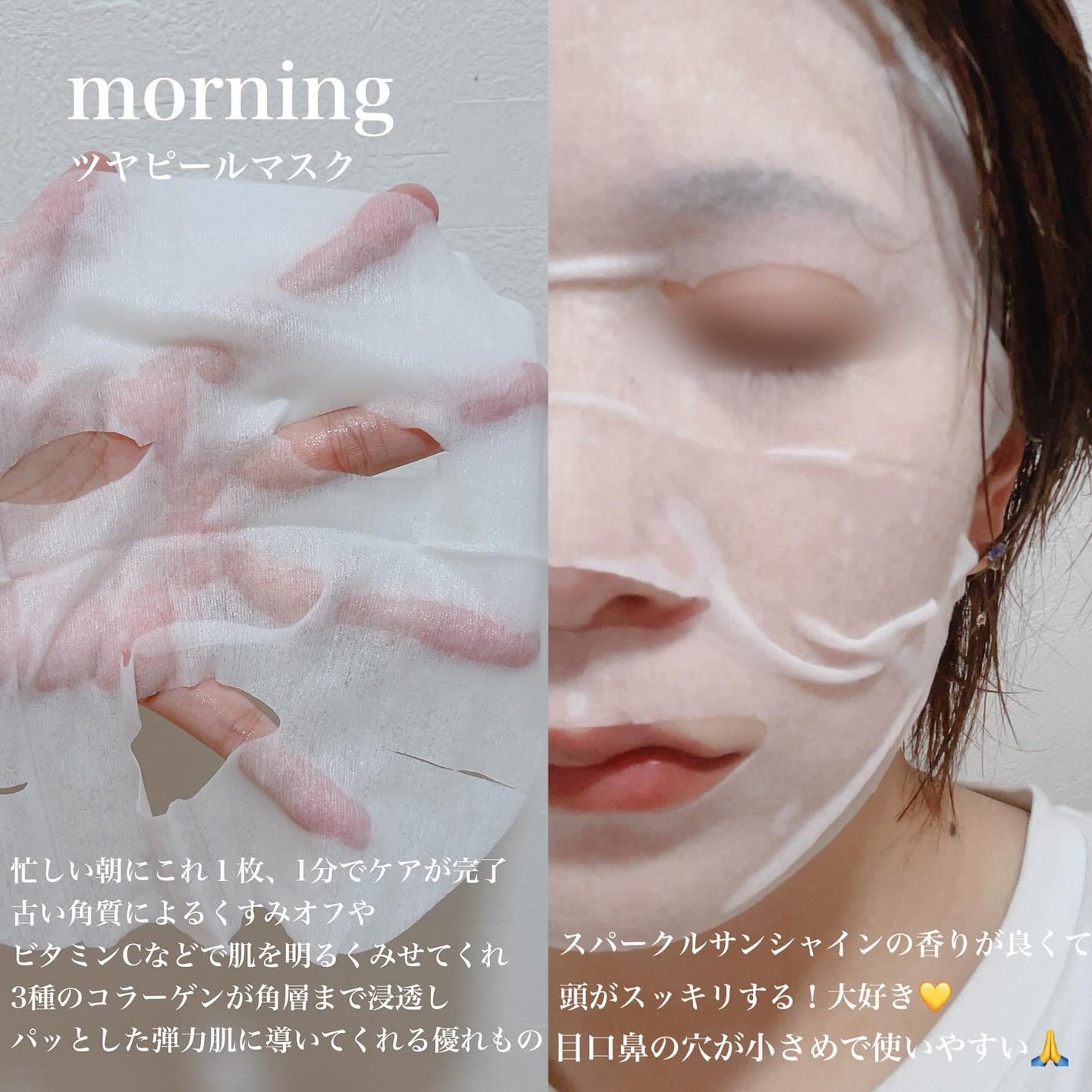 サボリーノ メガショット 朝用ツヤピールマスク CC/サボリーノ/シートマスク・パックを使ったクチコミ(2枚目)