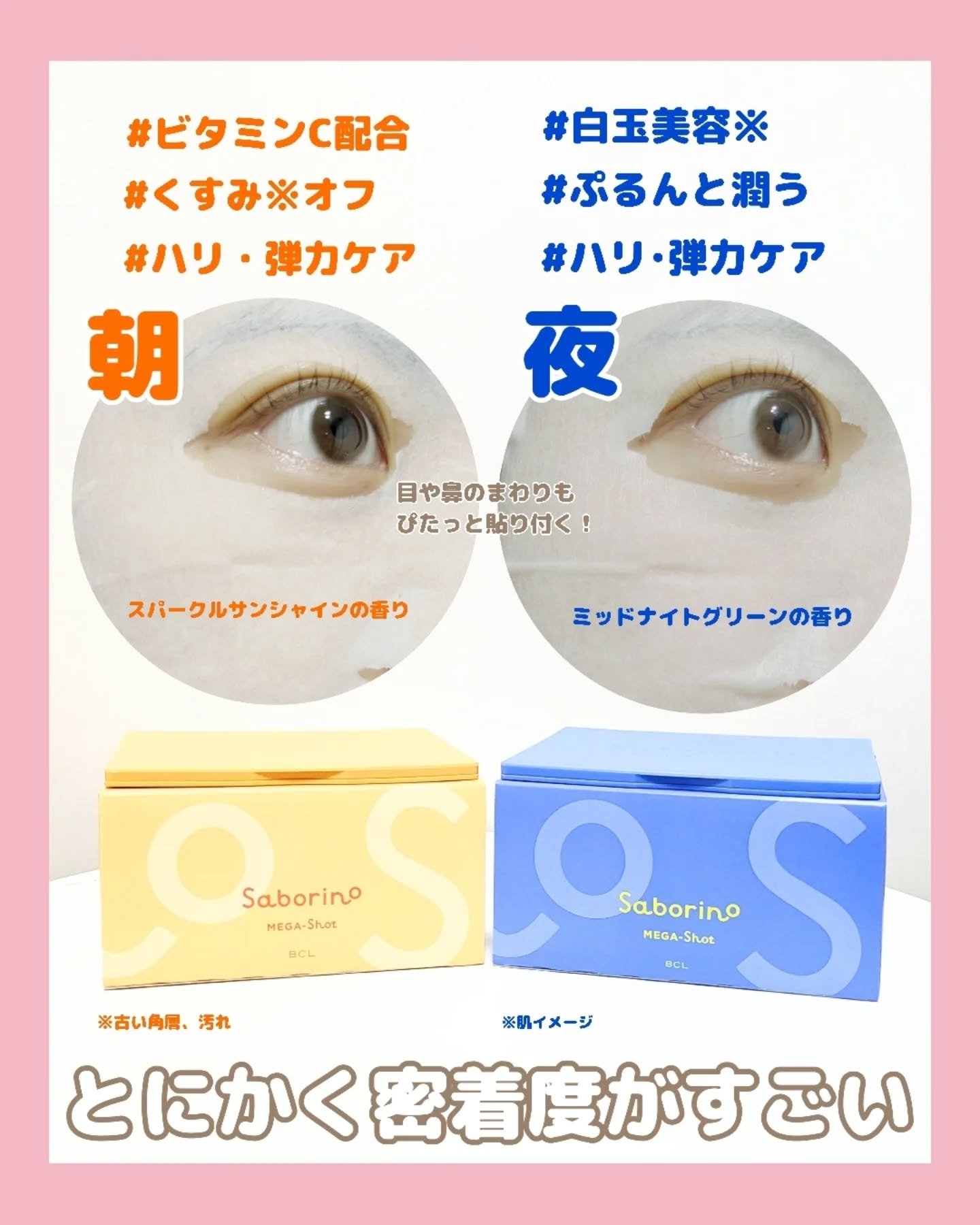 サボリーノ メガショット 朝用ツヤピールマスク CC/サボリーノ/シートマスク・パックを使ったクチコミ（2枚目）