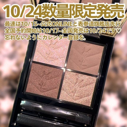 クチュール ミニ クラッチ/YVES SAINT LAURENT BEAUTE/アイシャドウパレットを使ったクチコミ(6枚目)