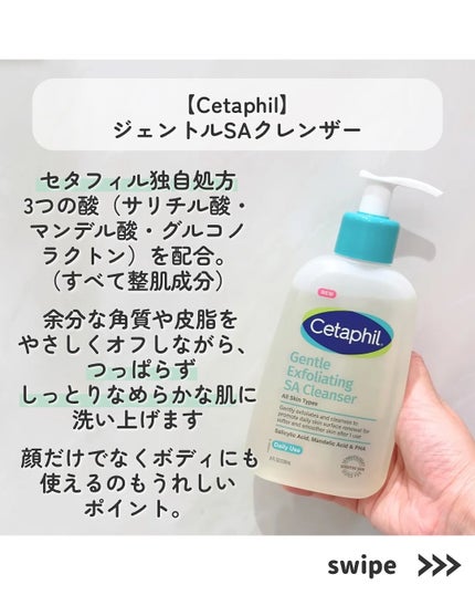 セタフィル ジェントルSAクレンザー/セタフィル/ピーリングを使ったクチコミ(2枚目)
