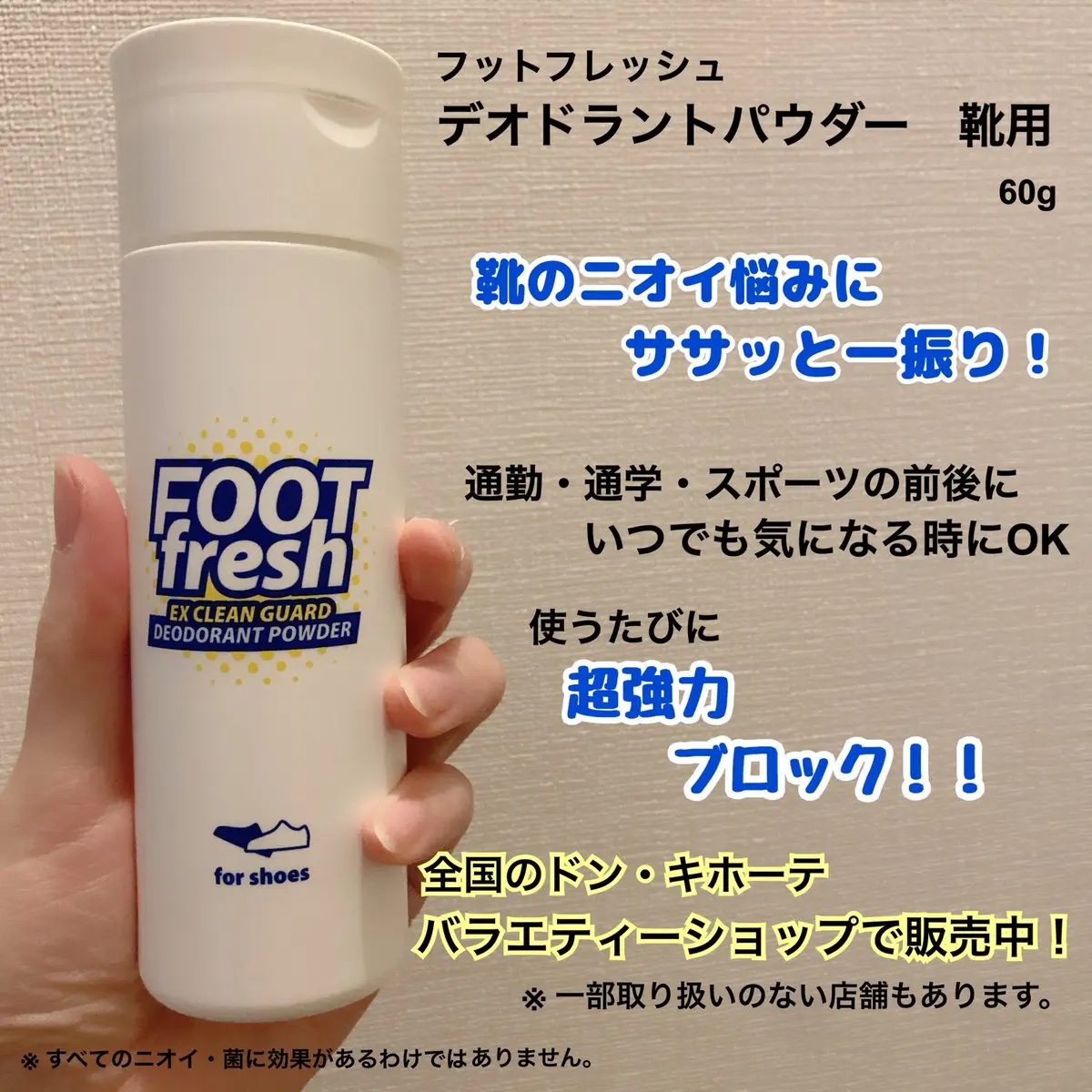 フットフレッシュ/CONTRIBUTION/その他を使ったクチコミ（2枚目）