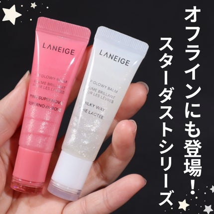 リップグロウィバーム/LANEIGE/リップバームを使ったクチコミ(1枚目)