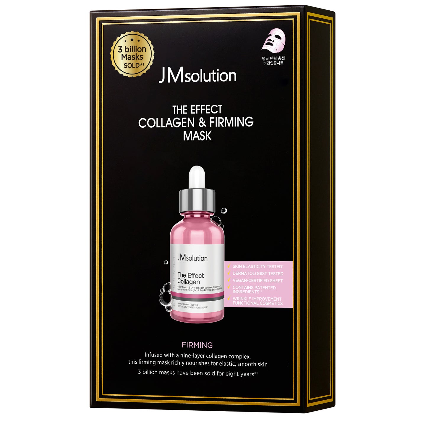 ザ・エフェクト コラーゲン&ファーミングマスク JMsolution
