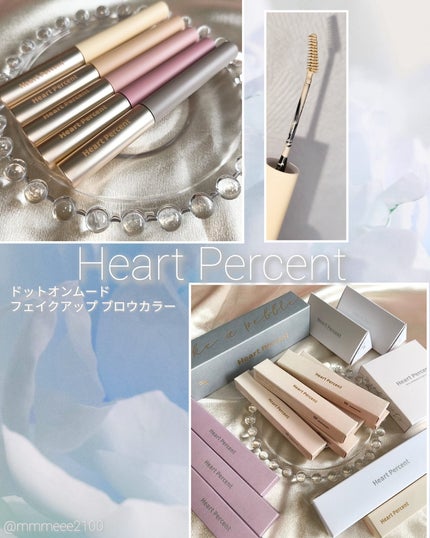 ドットオンムード フェイクアップ ブロウカラー/Heart Percent/眉マスカラを使ったクチコミ(1枚目)