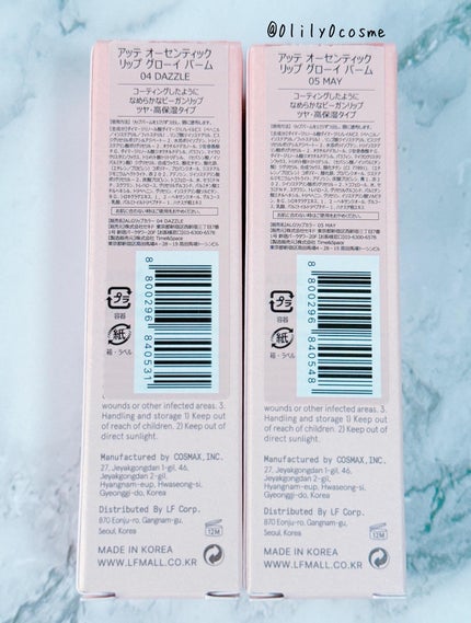 オーセンティック リップ グローイ バーム/athé/口紅を使ったクチコミ(2枚目)