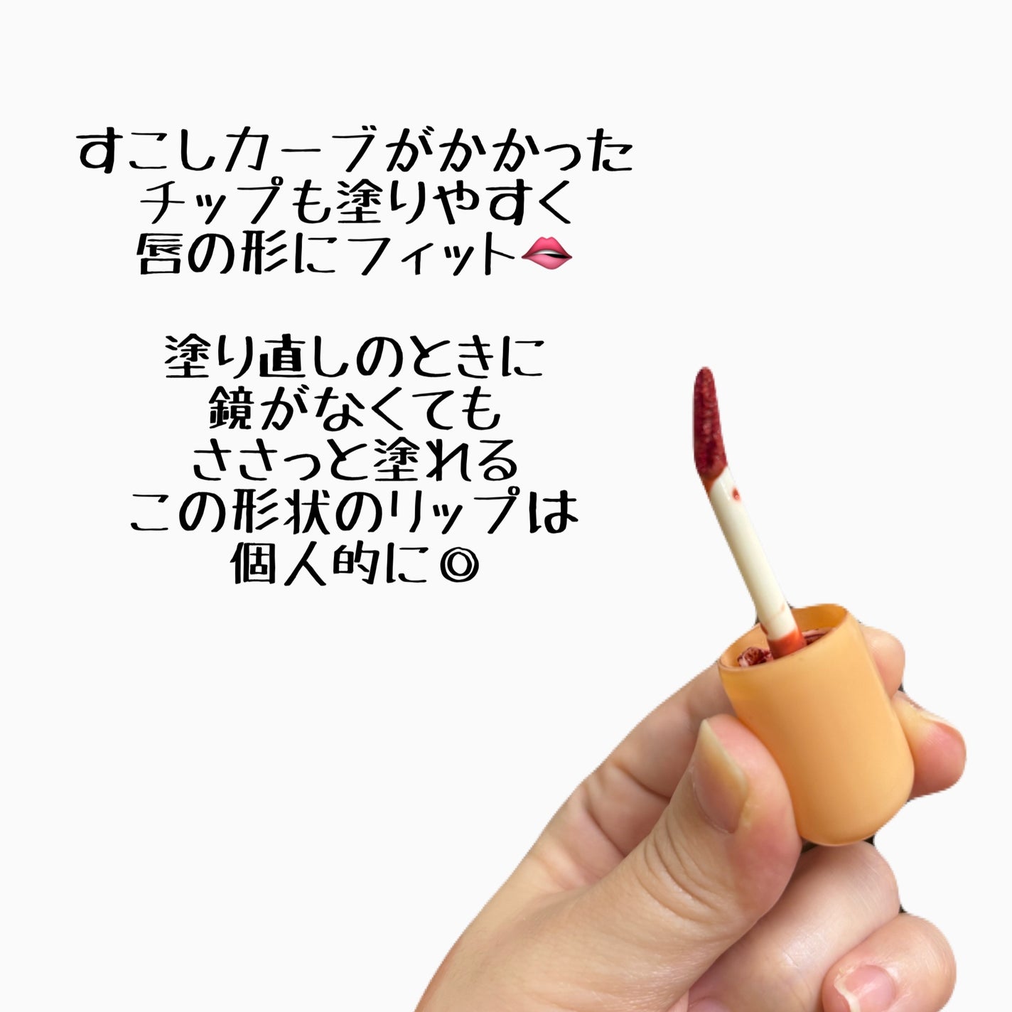 フルーティーグラムティント/Laka/リップティントを使ったクチコミ(3枚目)