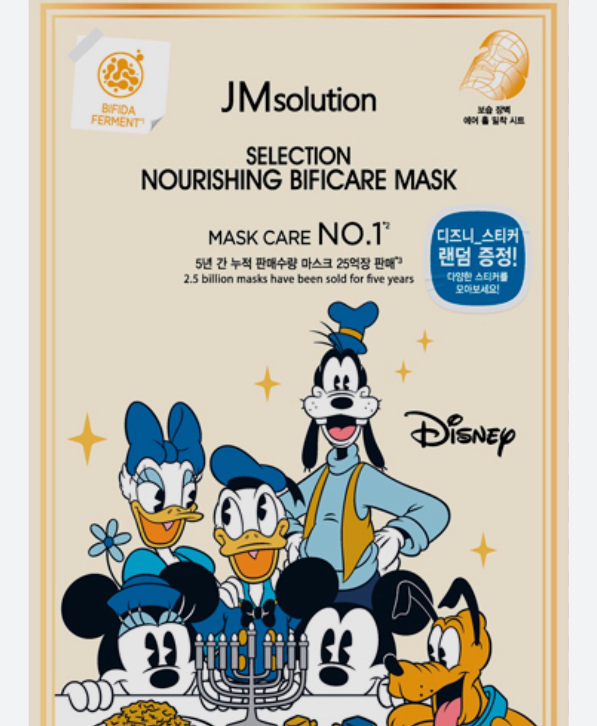 セレクション ナリッシング ビフィケア マスク/JMsolution-japan edition-/シートマスク・パックを使ったクチコミ（1枚目）