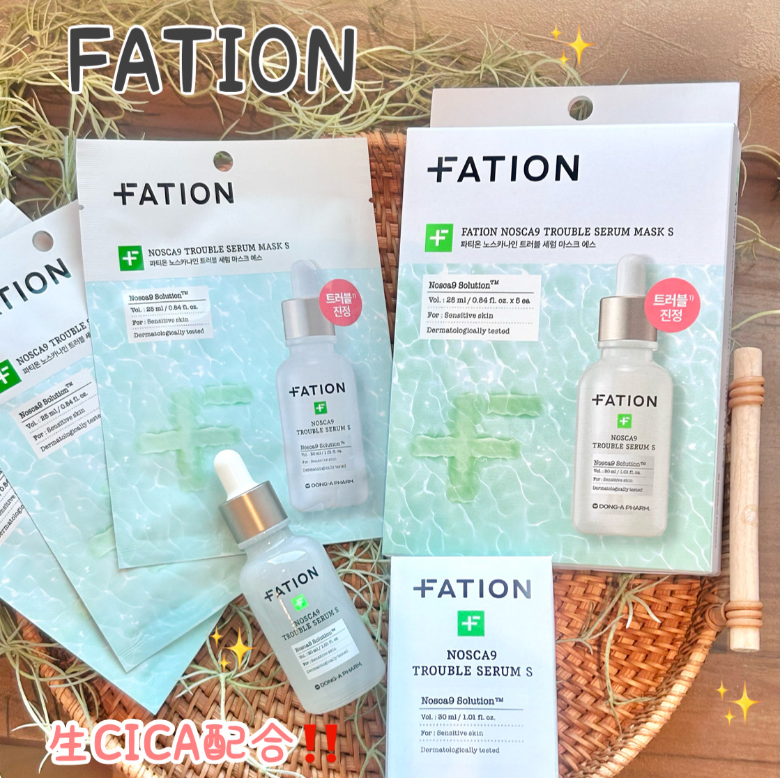 ノスカナイン T セラムマスク S/FATION/シートマスク・パックを使ったクチコミ（1枚目）