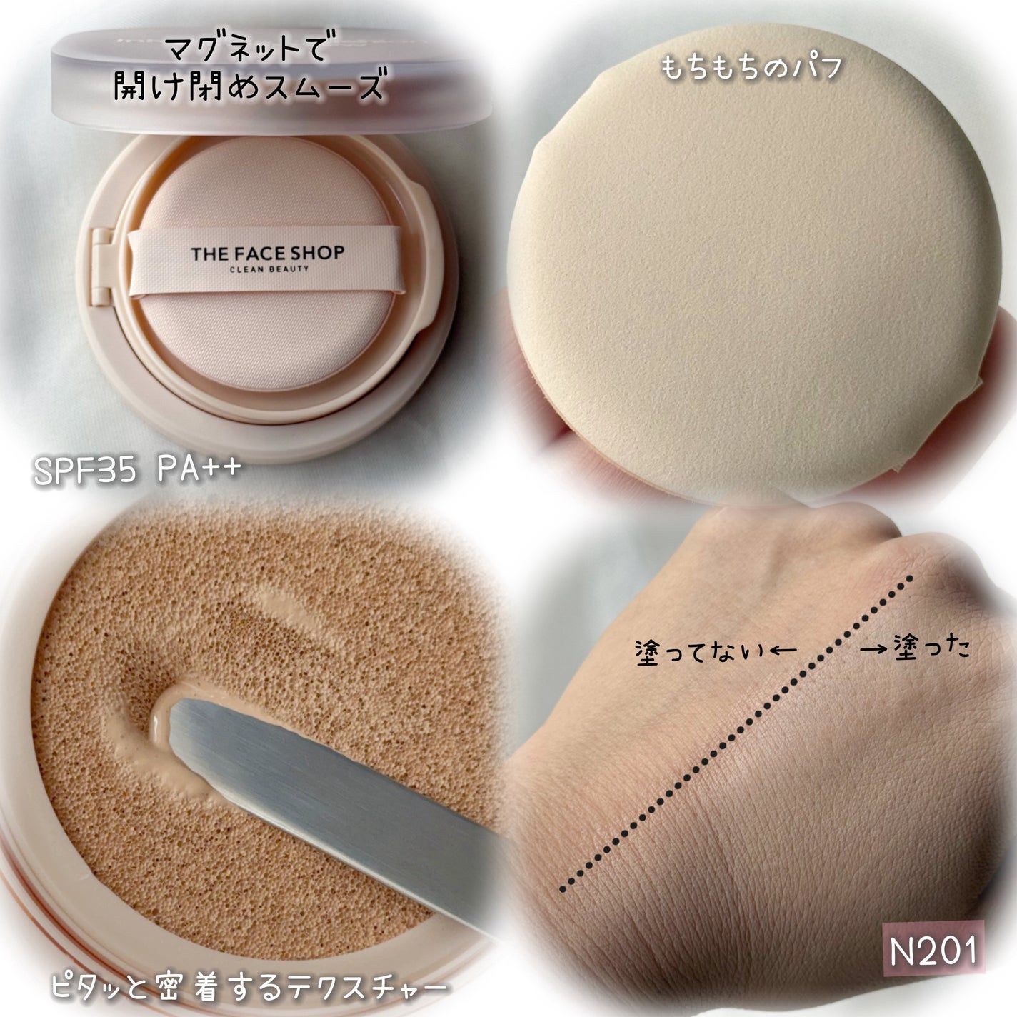 インクラスティングクッションファンデーション/THE FACE SHOP/クッションファンデーションを使ったクチコミ(2枚目)