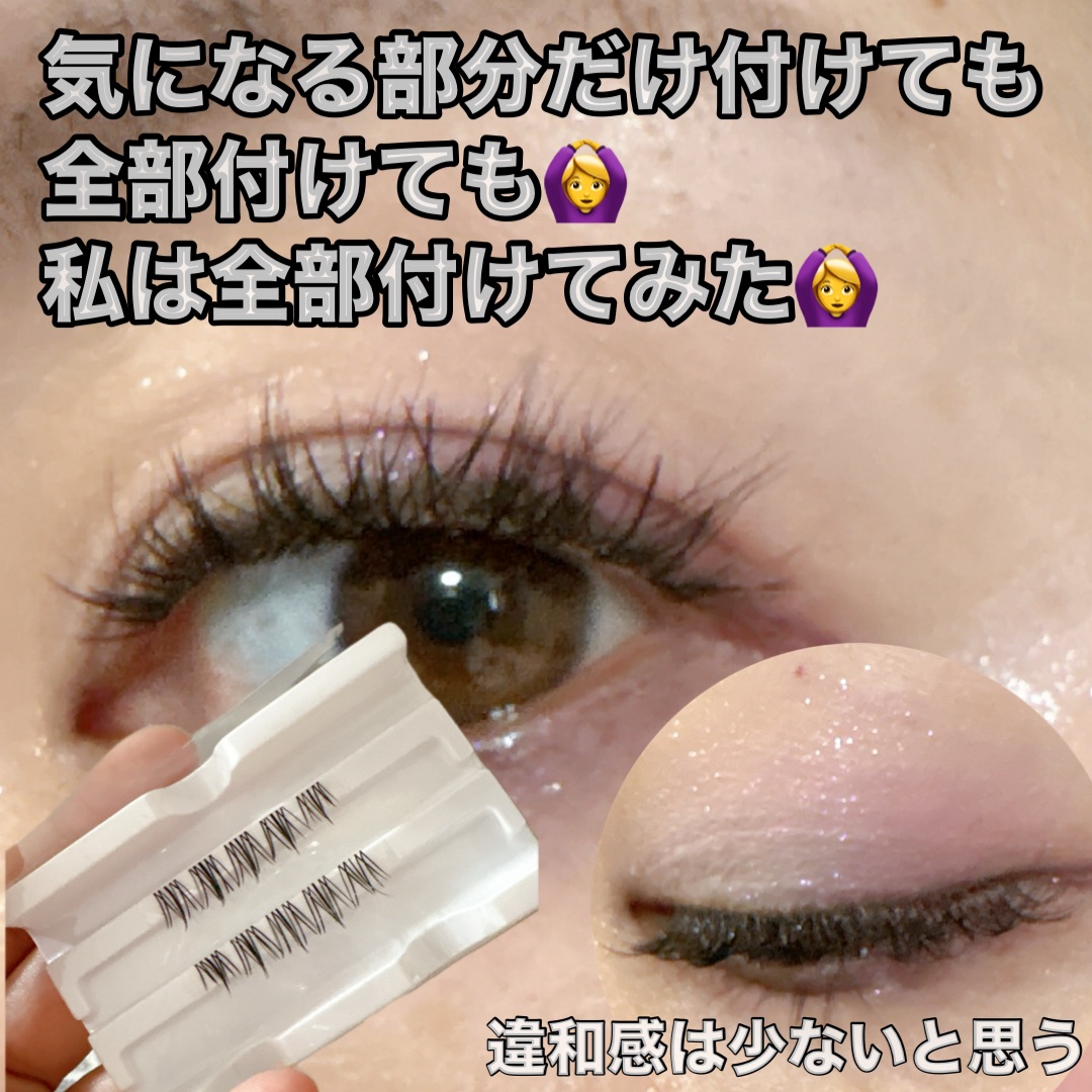 ワンステップつけまつげ 部分用/セリア/つけまつげを使ったクチコミ（2枚目）