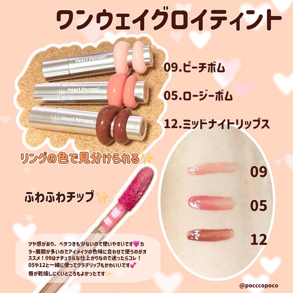 ドットオンムードリップペンシル/Heart Percent/リップライナーを使ったクチコミ（3枚目）