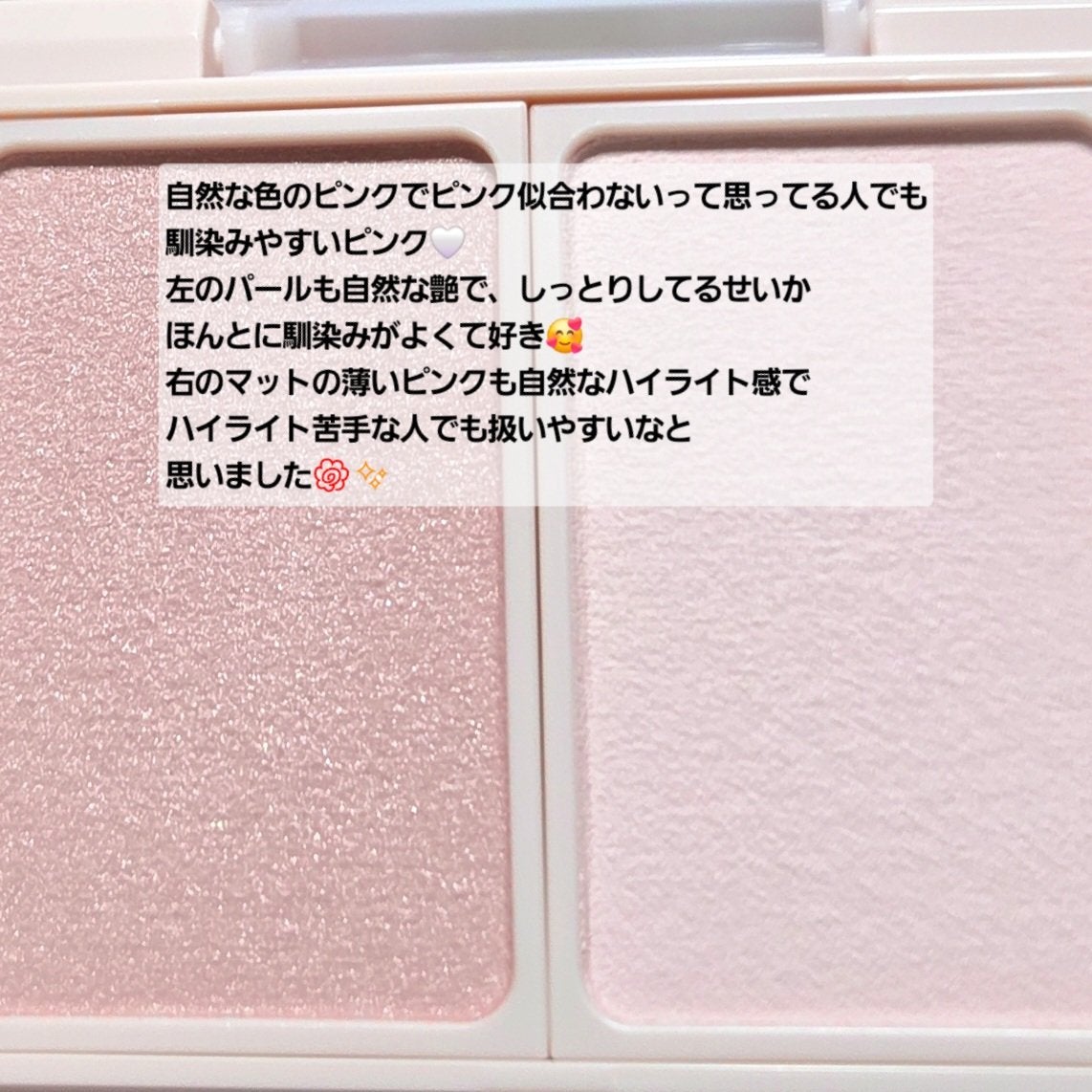 Upt FLUFFY CHEEK PALETTE /Upt/パウダーチークを使ったクチコミ(2枚目)