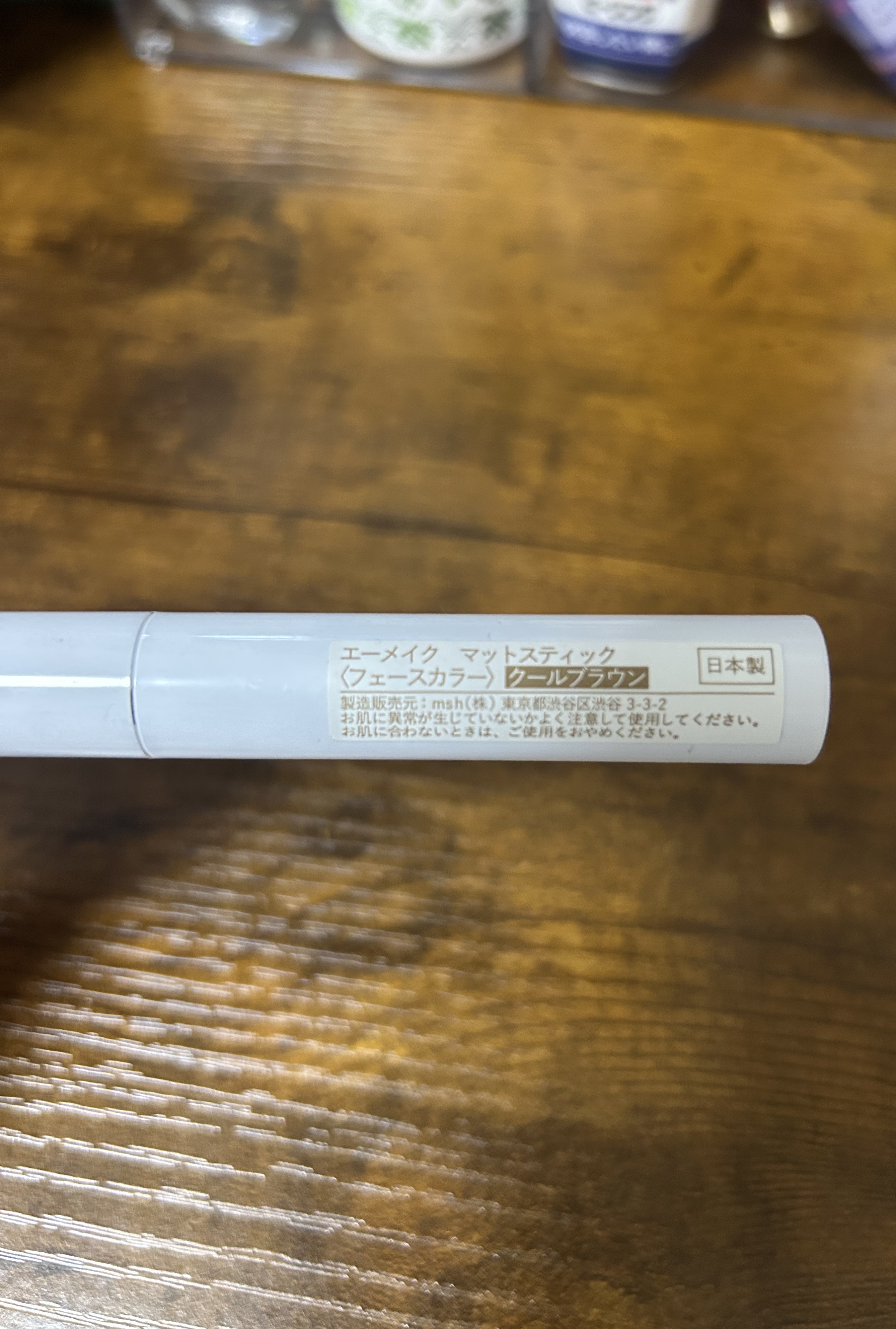 エーメイク　マットスティック/A/mAke/シェーディングを使ったクチコミ（2枚目）