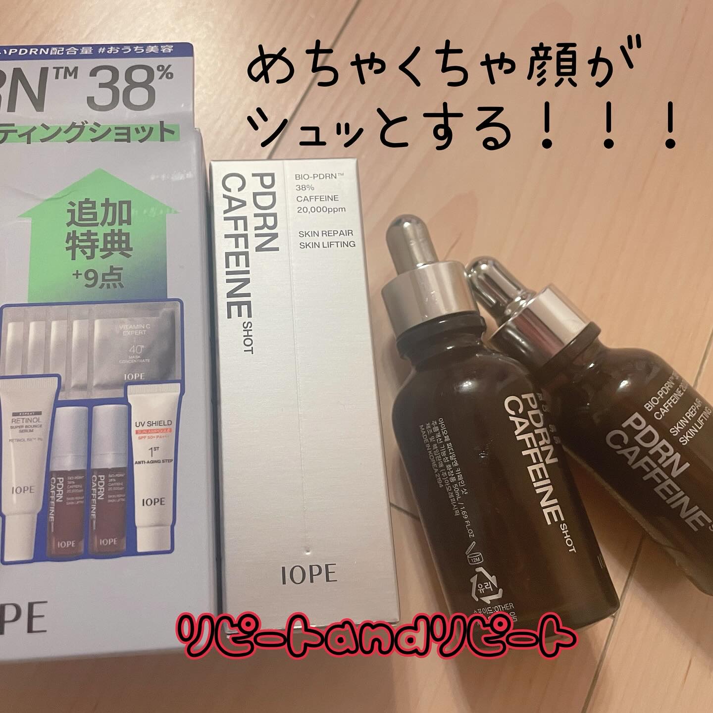 PDRNカフェインショット/IOPE/美容液を使ったクチコミ（2枚目）