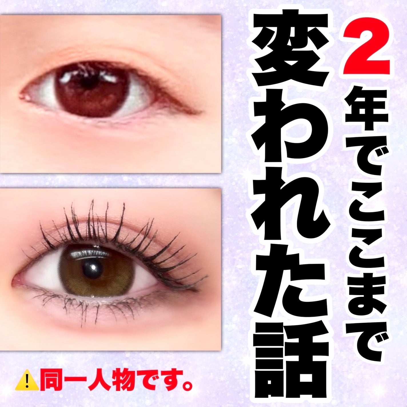 EMAKED(エマーキット)/水橋保寿堂製薬/まつげ美容液を使ったクチコミ(1枚目)