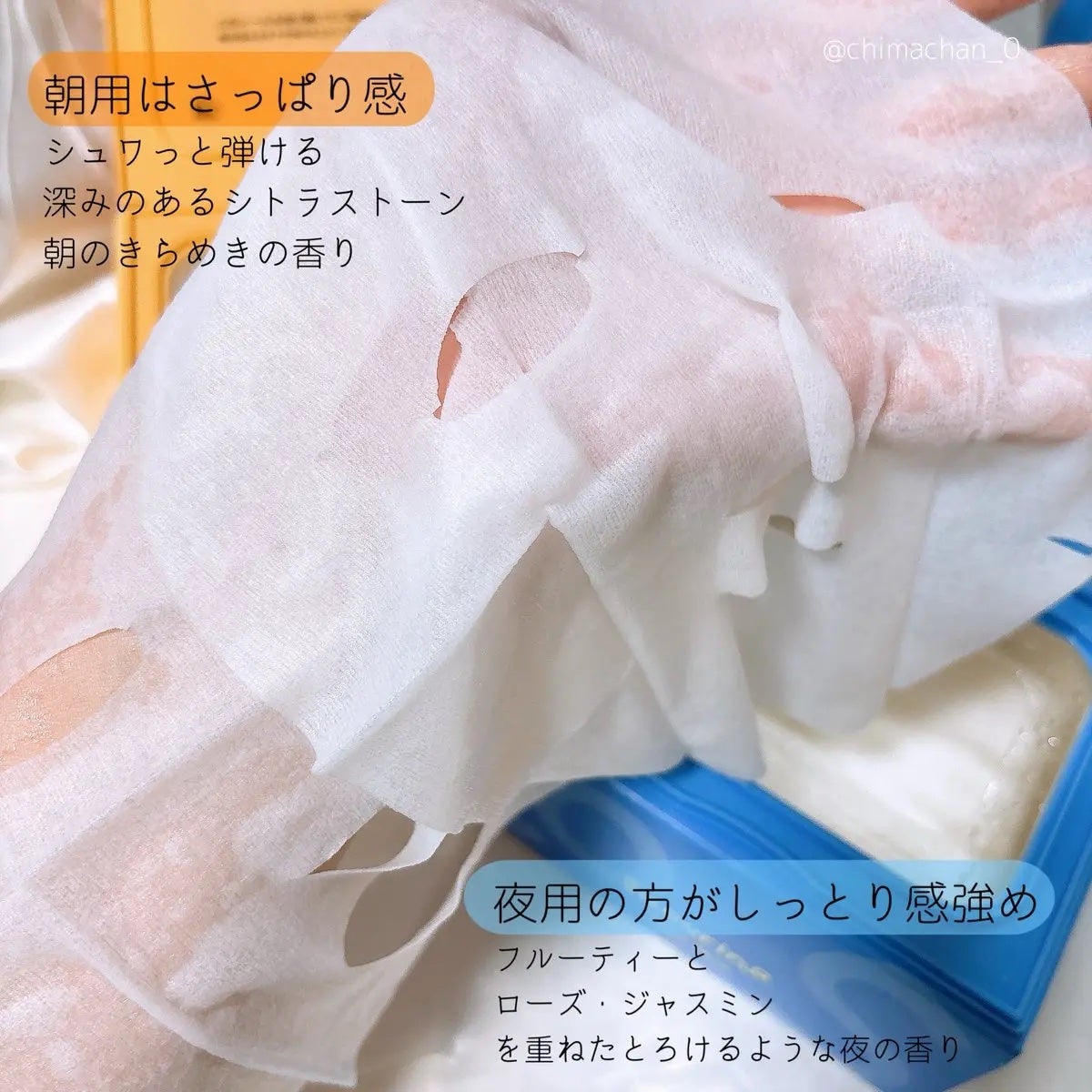 サボリーノ メガショット 朝用ツヤピールマスク CC/サボリーノ/シートマスク・パックを使ったクチコミ(3枚目)