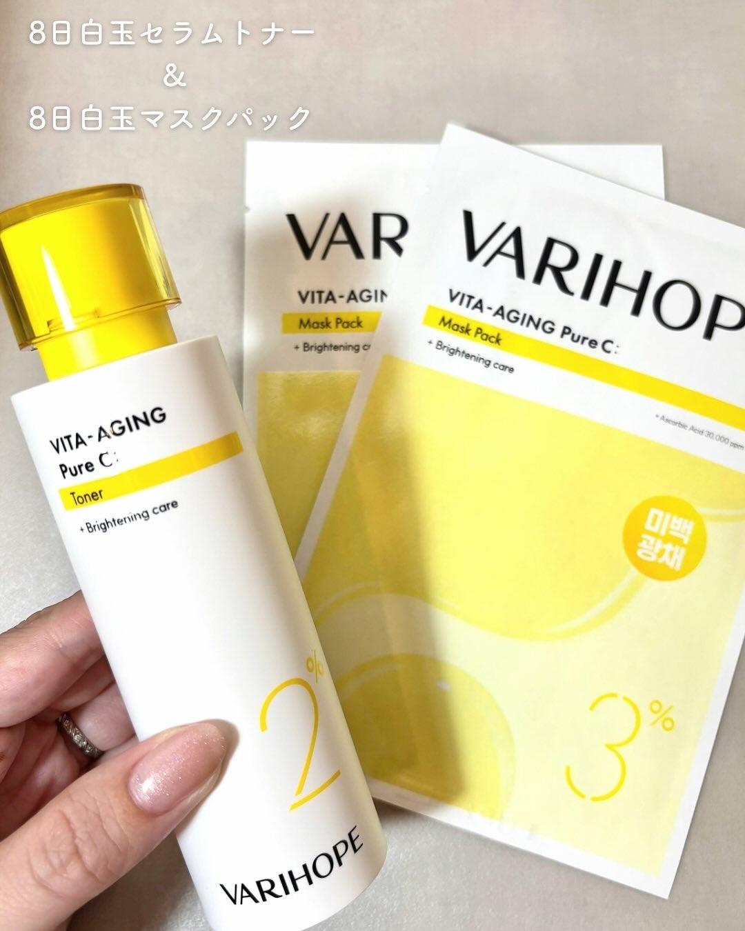 ビタエイジングピュアC セラムトナー/VARI:HOPE/化粧水を使ったクチコミ(2枚目)