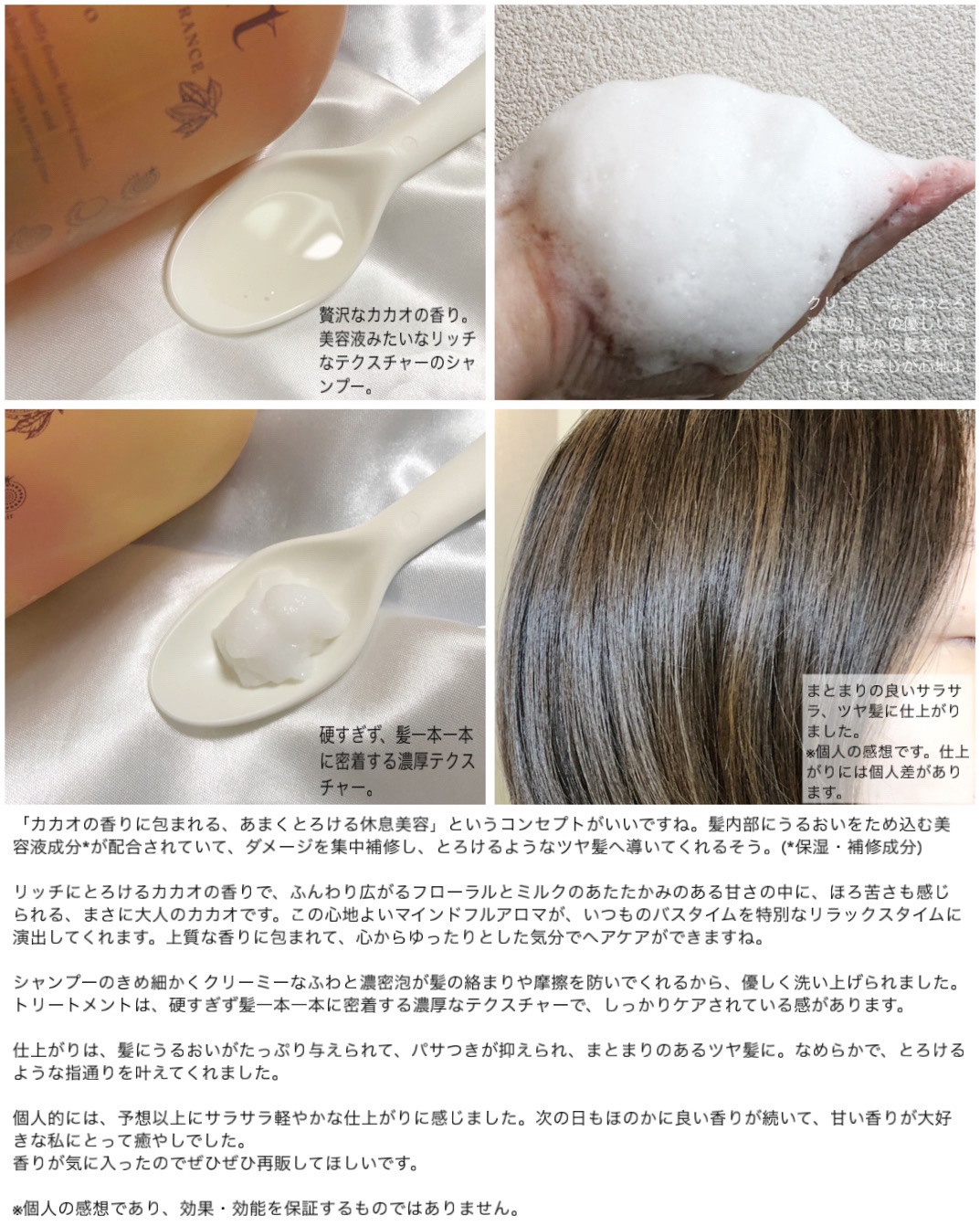 sweet melt collectionメルト　モイストシャンプー ＆ モイストトリートメント カカオフレグランス/melt/市販シャンプーを使ったクチコミ（2枚目）