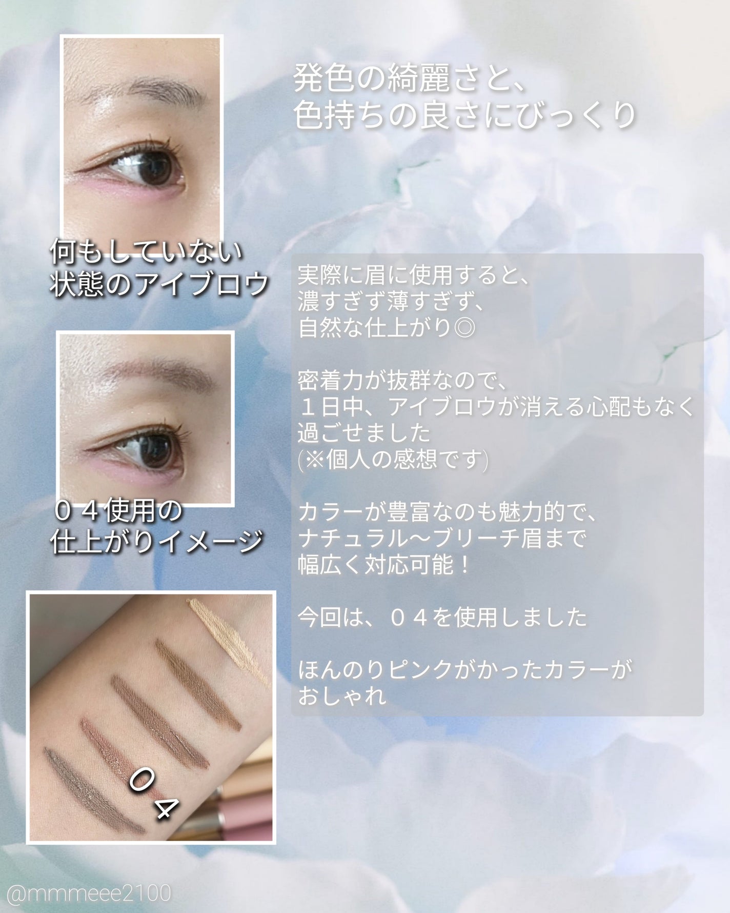 ドットオンムード フェイクアップ ブロウカラー/Heart Percent/眉マスカラを使ったクチコミ(4枚目)