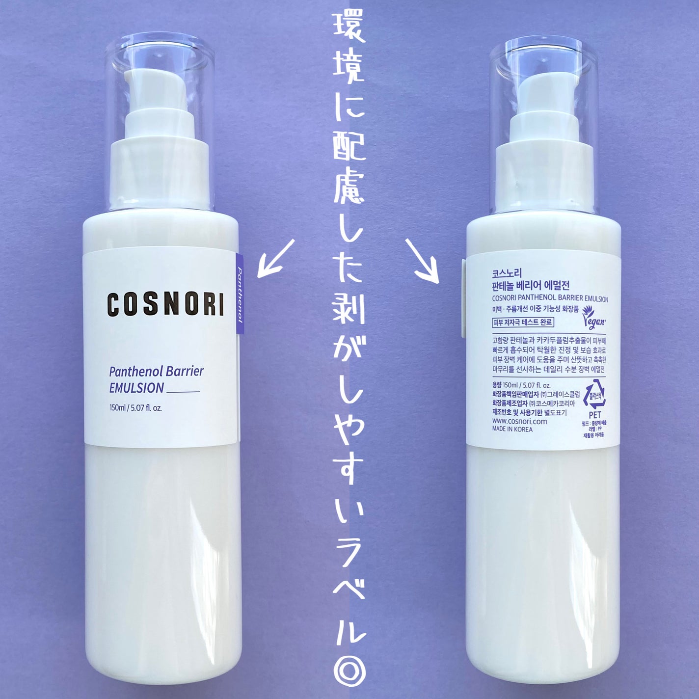 パンテノールバリアトナー/COSNORI/化粧水を使ったクチコミ(10枚目)