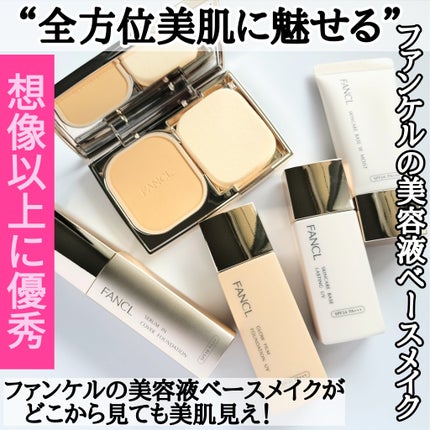 スキンケアベース W モイスト/ファンケル/化粧下地を使ったクチコミ(1枚目)